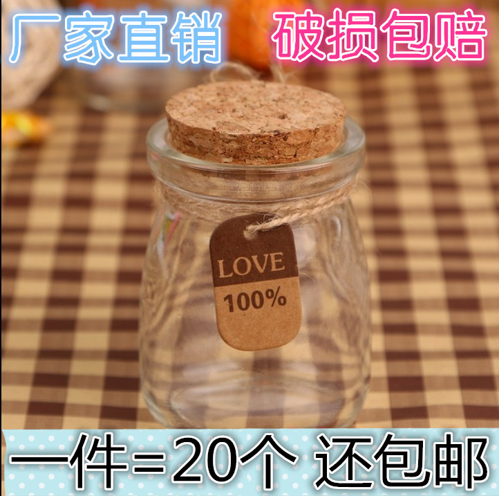 小号木塞布丁玻璃瓶子许愿瓶