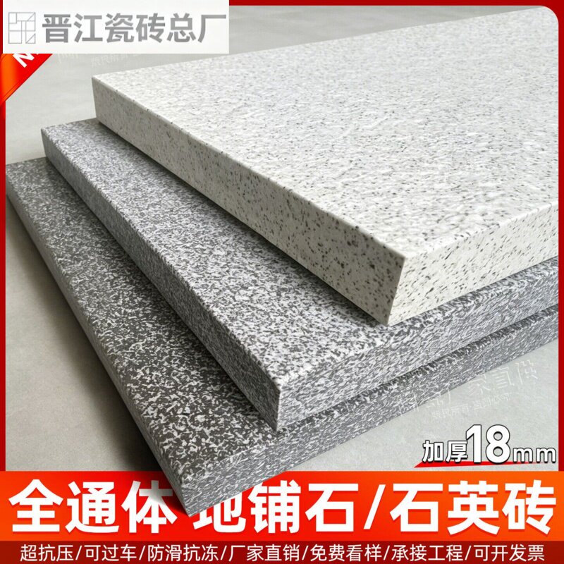 通体户外砖300x6石英砖室图片