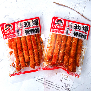艾湘味香辣味香辣棒散装 称重麻辣条面筋辣棒面筋制品怀旧零食解馋