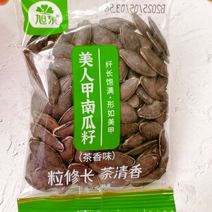 旭东纸皮南瓜籽美人甲南瓜籽长粒茶香味珍珠茶瓜籽炒货年货零食