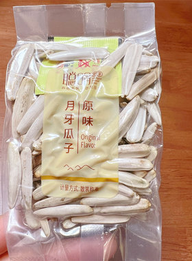 聪明月牙瓜子原味葵花籽