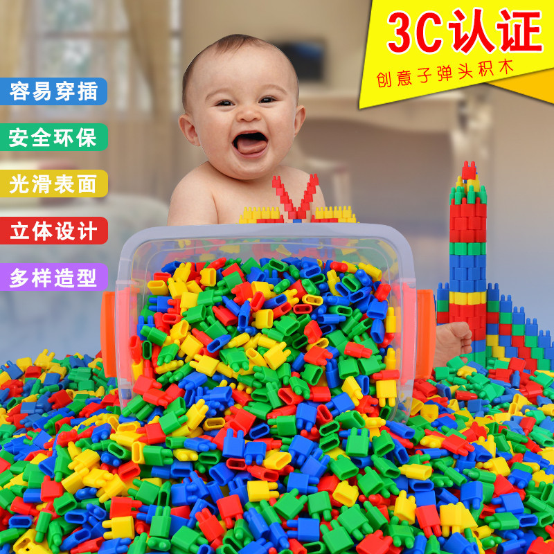 兒童玩具3-6周歲火箭子彈頭積木拼接拼插益智玩具7歲男女孩子包郵