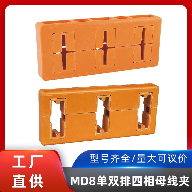 母线夹绝缘线夹海坦电气