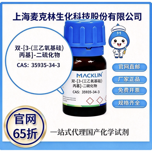 麦克林试剂  1-乙基-3-甲基碘化咪唑鎓CAS号35935-34-3 厂家直邮