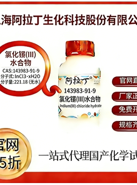 阿拉丁试剂二苯基次膦酰氯CAS号1499-21-4 高校科研实验 厂家直邮