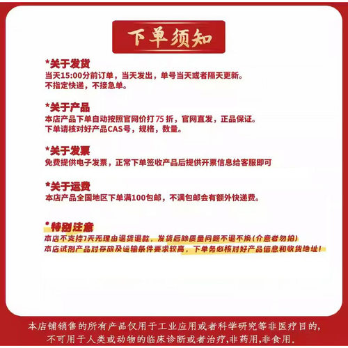 阿拉丁试剂 十六烷基三甲基溴化铵(CTAB)/西曲溴铵 CAS号57-05-0