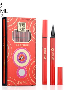 琪仕美深邃酷黑速干眼线笔液笔持久防水不易晕染初学者女软头细头