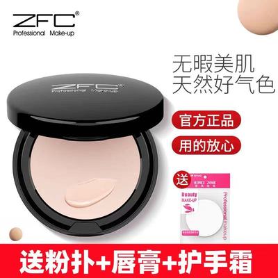 正品ZFC粉底膏遮瑕膏雀斑痘印粉底霜粉底液化妆师专用影楼湿粉膏