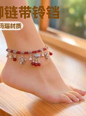 脚链带铃铛天然红玛瑙十二生肖