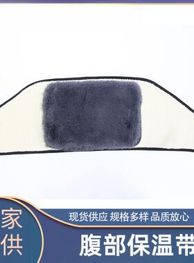 腹部保温带秋冬季加绒羊绒护腰带