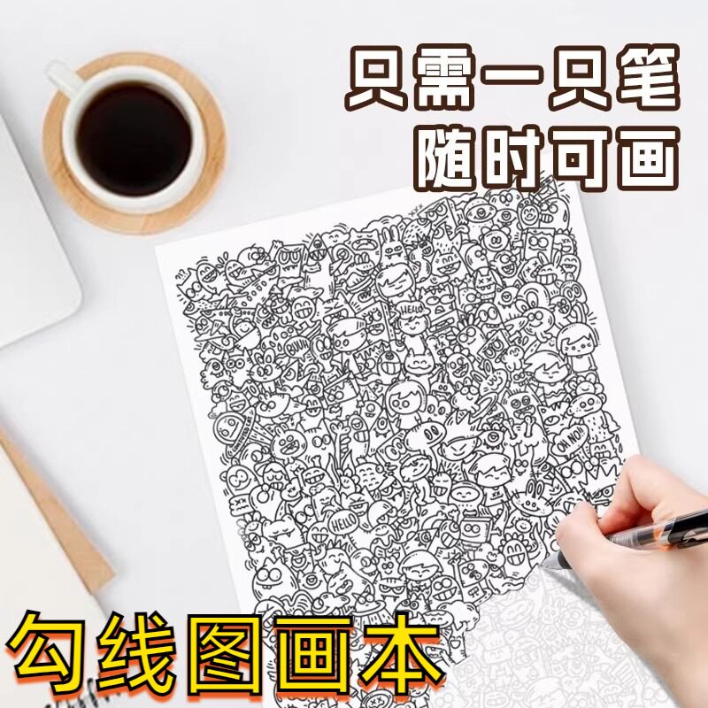 勾线图画本上班摸鱼线稿纸临摹纸图片