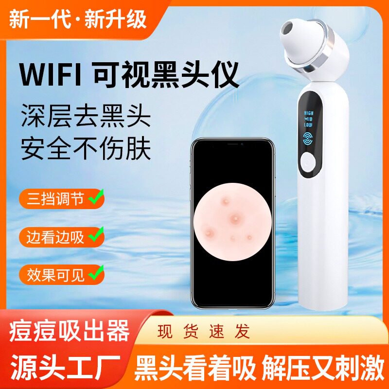 痘痘吸出器可视电动负压吸黑头痘痘毛孔清洁用美容仪面部吸出器