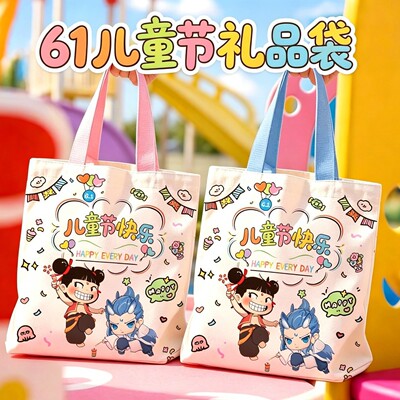 六一快乐礼品袋生日伴手礼袋手提