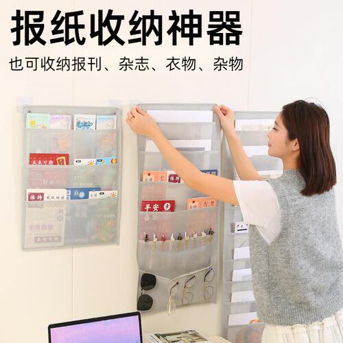 报纸收纳神器杂志文件袋教室