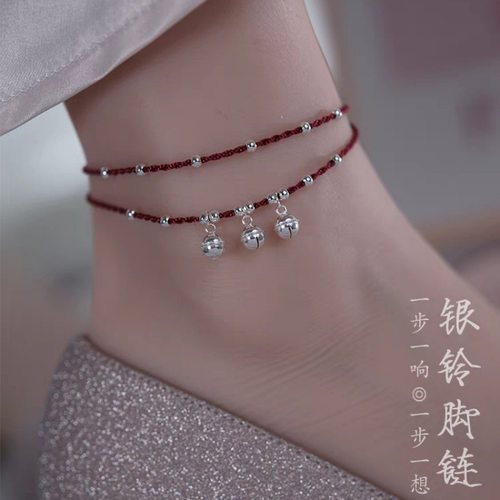 脚链带铃铛一步一响银红绳银色