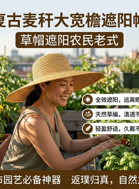 可印字夏季成人劳保草帽田园风