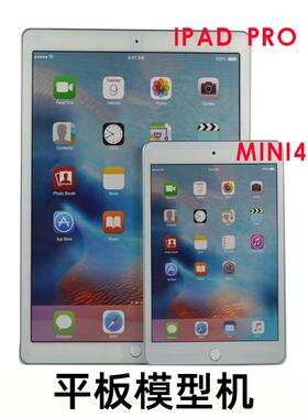 平板模型机适用苹果IPAD