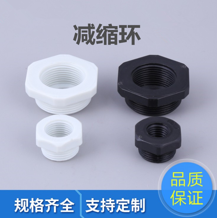 尼龙变径环变径头M/PG 尼龙圆形六角减缩环螺纹转换接头 增减径件