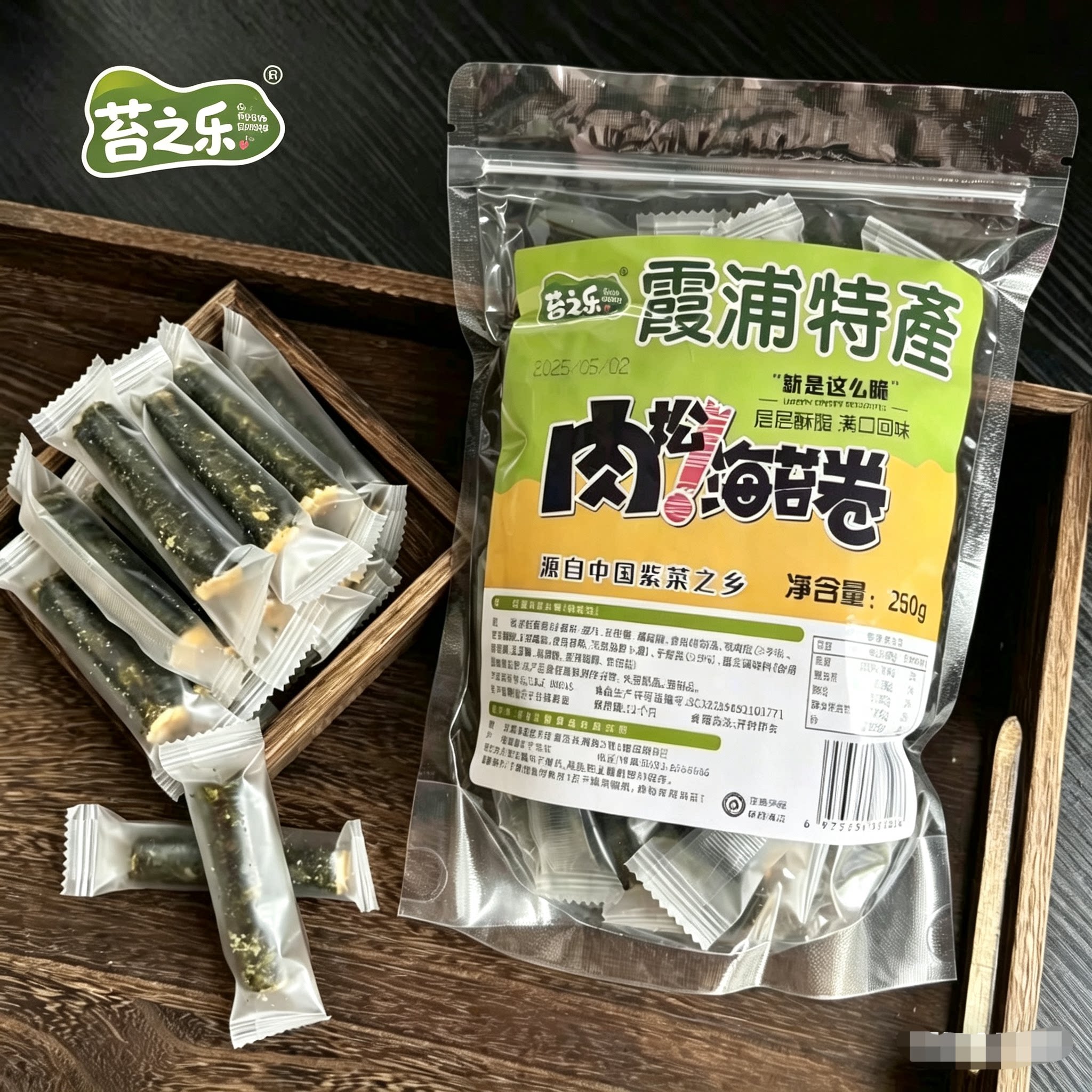即食霞浦特产苔之乐蜡笔小新肉松蛋黄海苔卷夹心儿童零食250g*1包
