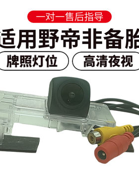 欧威顿后摄像头高清夜视盲区广角