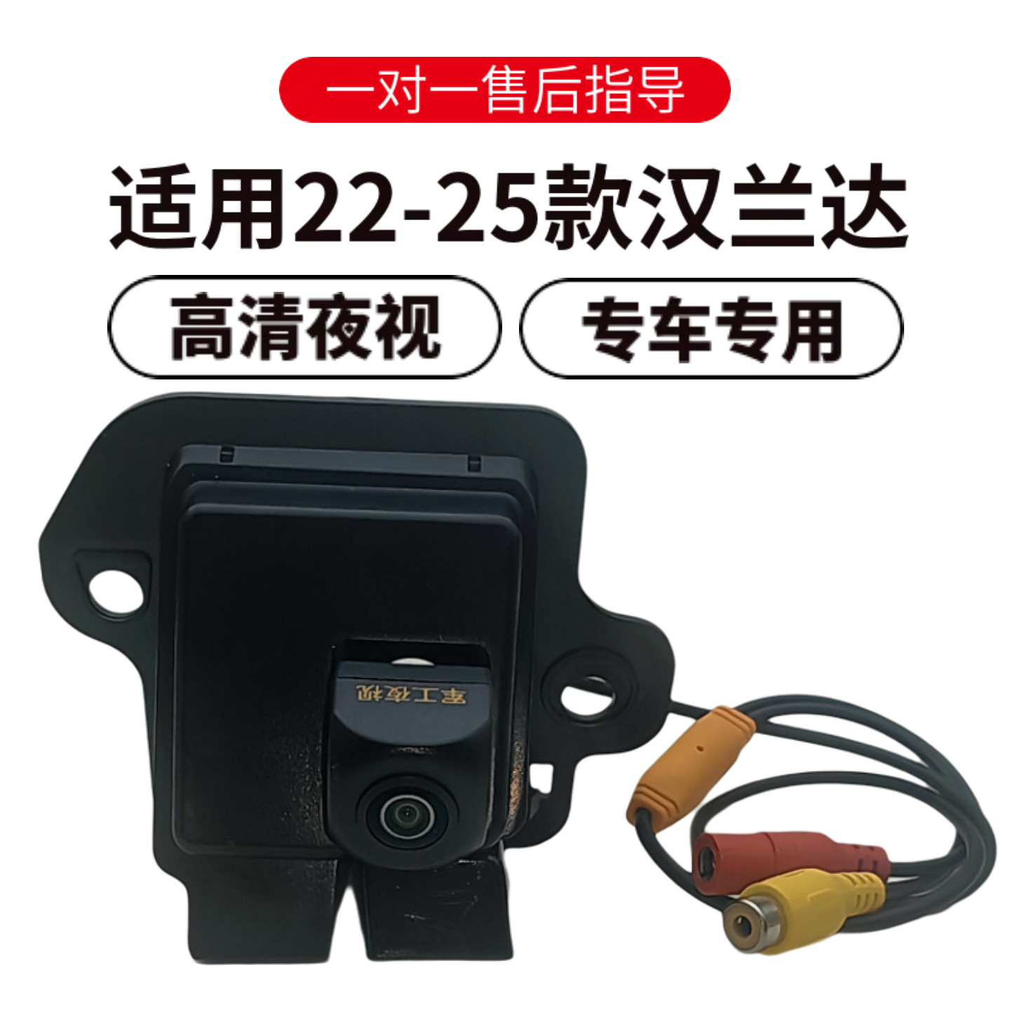 欧威顿汉兰达倒车摄像头夜视