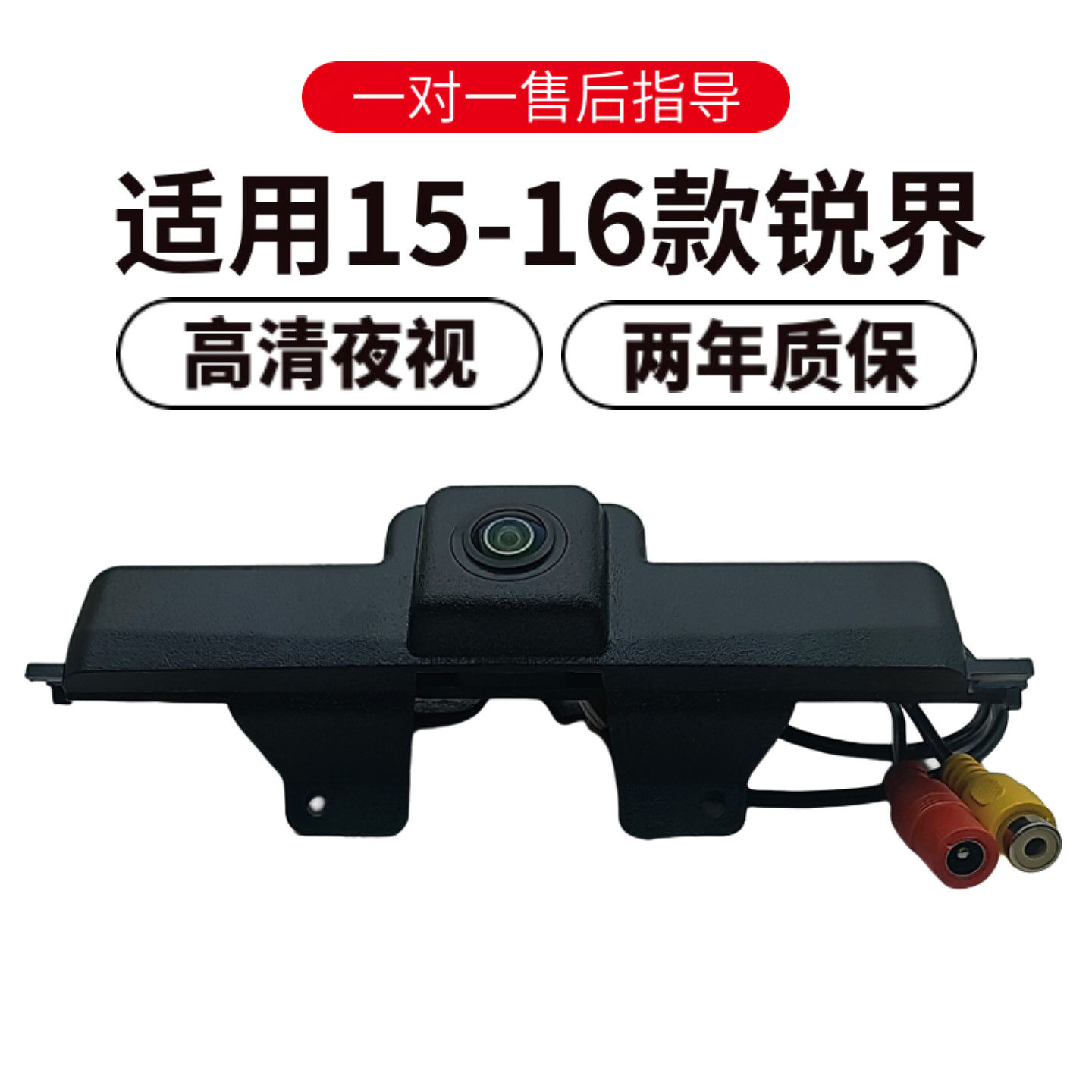 欧威顿适用福特15-16款锐界倒车影像摄像头高清夜视广角盲区辅助
