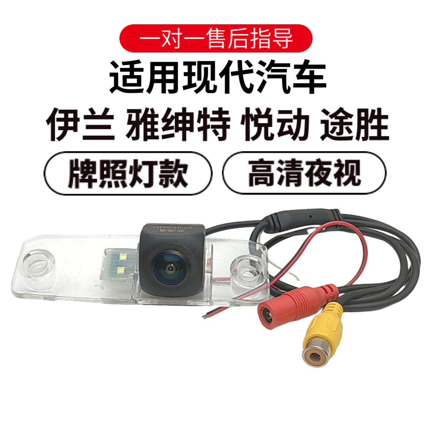 欧威顿高清夜视倒车摄像头