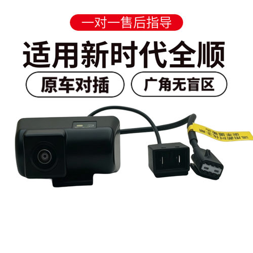 欧威顿福特江铃全顺倒车摄像头