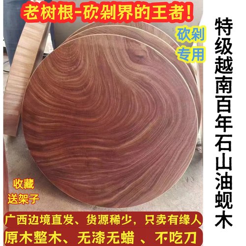 正宗越南铁木油蚬砧板广西龙州
