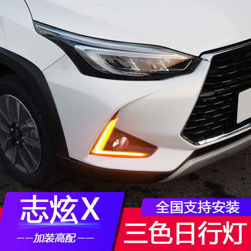 适用于20-21款丰田YARIS致炫X日行灯日间行车灯致炫改装雾灯总成
