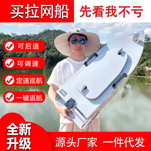 自动捕鱼神器一键脱钩蓝天拖网船