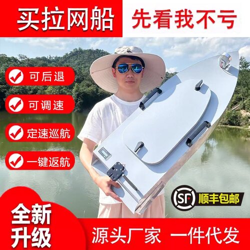 自动捕鱼神器一键脱钩蓝天拖网船
