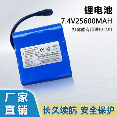 打窝船7.4V25600mAh大容量遥控船锂电池打窝船专用