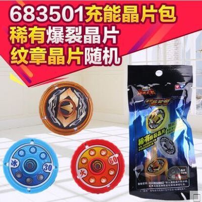 奥迪双钻爆裂飞车一代稀有晶片包星能觉醒二代晶片纹章绝地雄狮