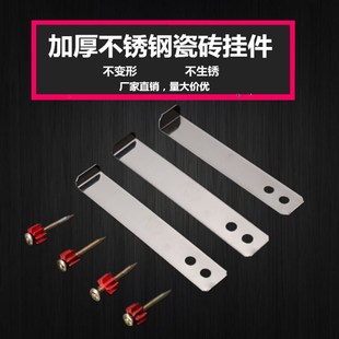 不锈钢瓷砖挂件大理石石材瓷砖挂钩挂片干挂钩吊钩点挂配件固定