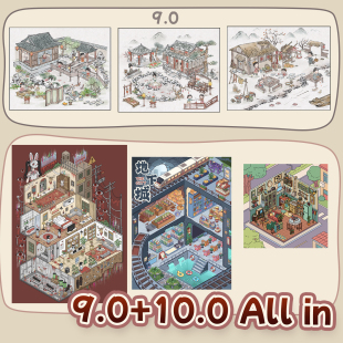 朝釉9.0 10.0 庭院亭台 酒店怪谈 地下城  新村雅舍造景贴纸