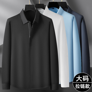 男士 拉链衬衫 加肥加大300斤宽松春秋商务纯色高弹力衬衣 长袖 大码