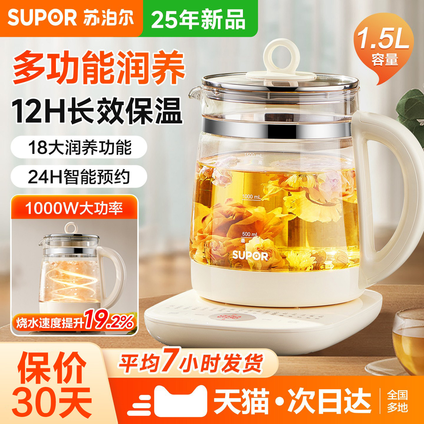 苏泊尔养生壶家用多功能玻璃花茶煮茶壶办公室小型电热烧水壶煎药