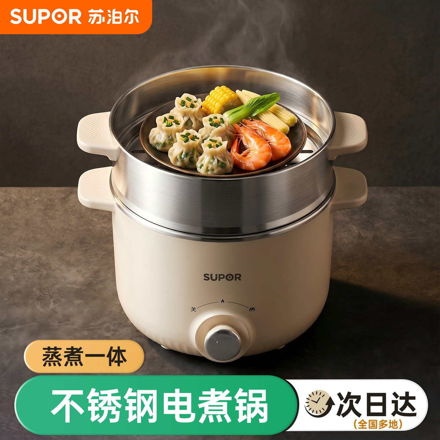 苏泊尔电煮锅2.5升健康0涂层304不锈钢小电锅多功能一人食电火锅