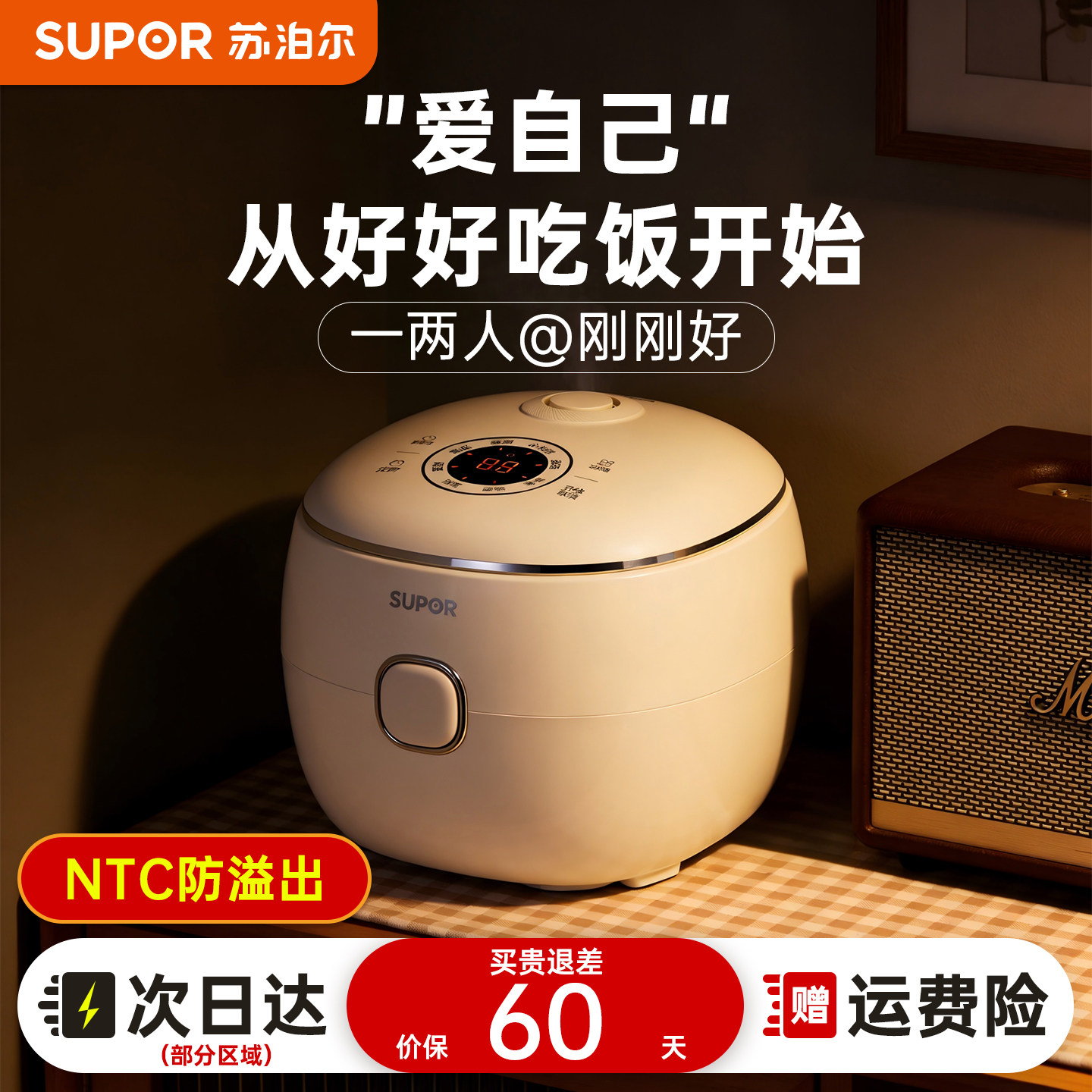 苏泊尔小型电饭煲1到2到3人迷你电饭锅2026新款0氟琉瓷内胆不粘锅