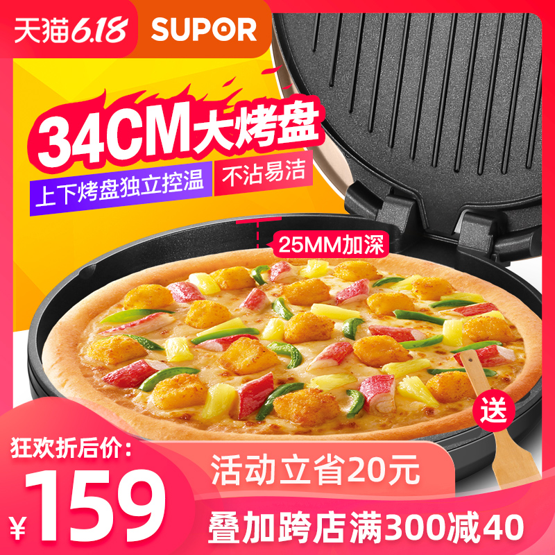 苏泊尔电饼铛档家用新款加深加大双面加热烙煎烤薄饼机锅大号商用