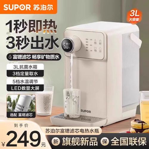 苏泊尔PP食品级塑料3L电热水瓶