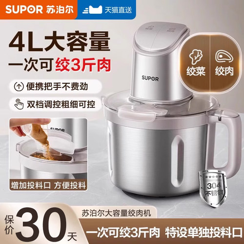 家用4L大容量多功能电动绞肉机