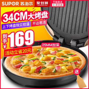 苏泊尔电饼铛档家用新款加深加大双面加热不粘烙煎烤薄饼机锅大号