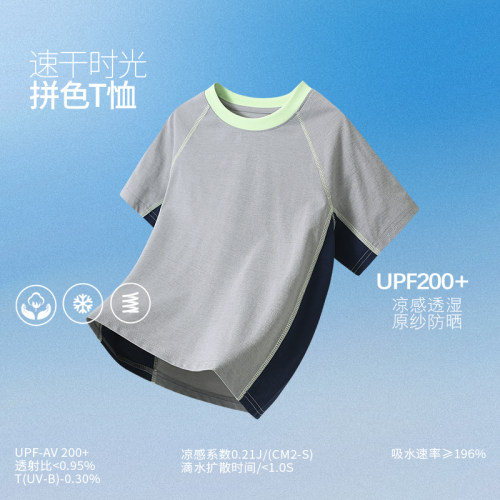 童C速干时光拼色T恤TXYT757
