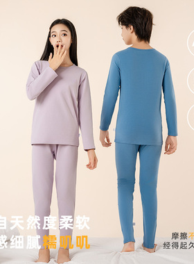 A类【10A抗菌】青少年纯棉无骨儿童秋衣秋裤家居服套装HJY003