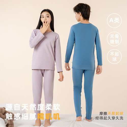 A类【10A抗菌】青少年纯棉无骨儿童秋衣秋裤家居服套装HJY003