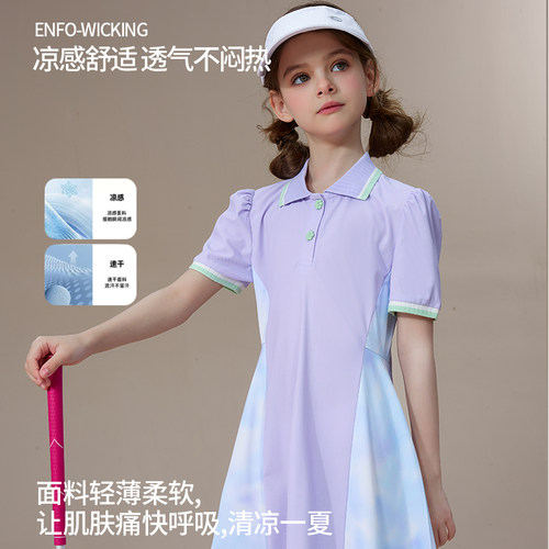 冰凉一夏天儿童速干POLO裙户外运动女童裙BJD616