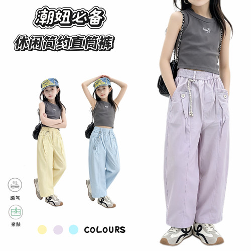 2026女童夏季薄款多巴胺休闲弯刀阔腿裤休闲裤26015