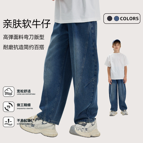 【高弹软牛仔】中大童经典耐穿弹力软牛仔弯刀牛仔裤BJP652